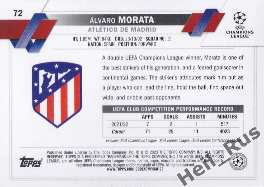Карточка Альваро Мората (Атлетико Мадрид, Реал, Ювентус) Лига Чемпионов 2022-23 1