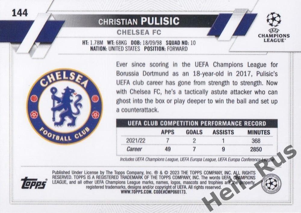 Карточка Кристиан Пулишич Челси, Боруссия Дортмунд, Милан Лига Чемпионов 2022-23 1