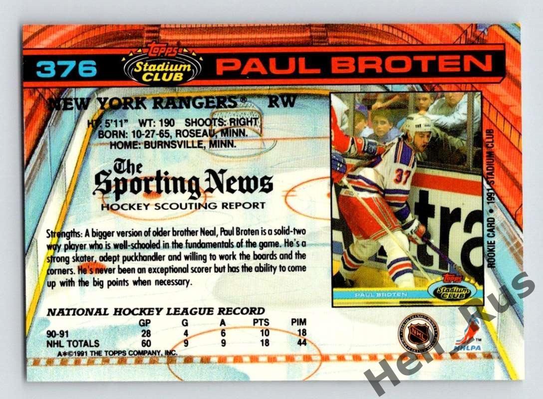 Хоккей. Карточка Paul Broten / Пол Бротен (New York Rangers / Рейнджерс) NHL/НХЛ 1
