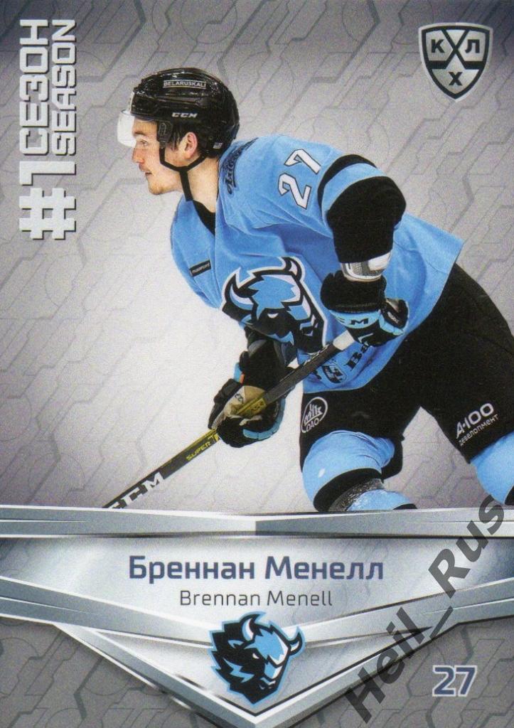 Хоккей. Карточка Бреннан Менелл (Динамо Минск) КХЛ/KHL сезон 2020/21 SeReal