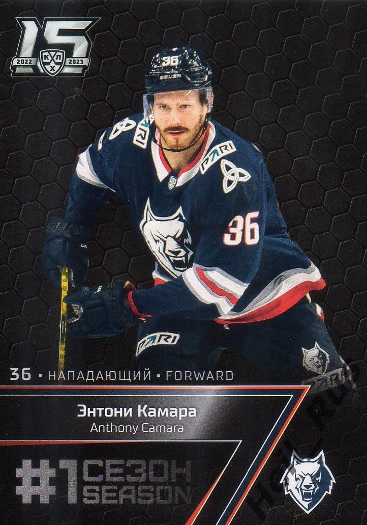 Хоккей Карточка Энтони Камара Нефтехимик Нижнекамск КХЛ/KHL сезон 2022/23 SeReal