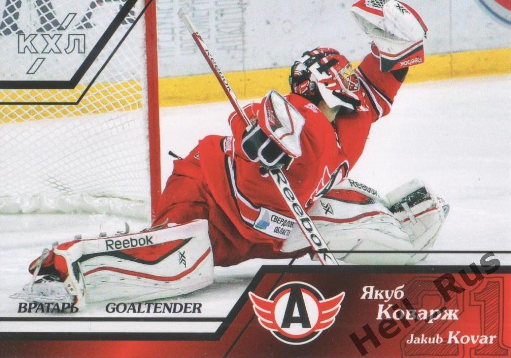 Хоккей Карточка Якуб Коварж (Автомобилист Екатеринбург) КХЛ сезон 2015/16 SeReal