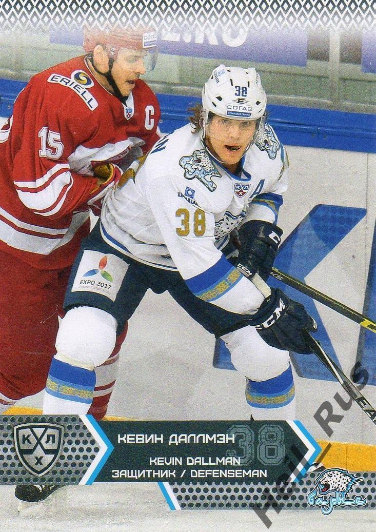 Хоккей. Карточка Кевин Даллмэн (Барыс Астана) КХЛ / KHL сезон 2015/16 SeReal