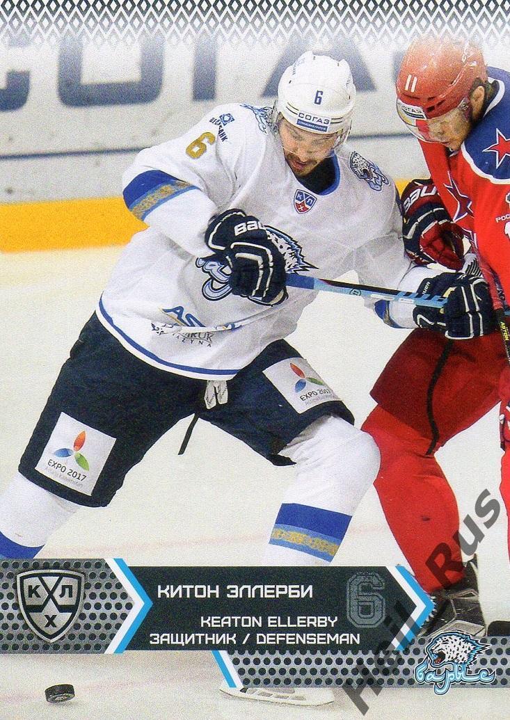 Хоккей. Карточка Китон Эллерби (Барыс Астана) КХЛ / KHL сезон 2015/16 SeReal