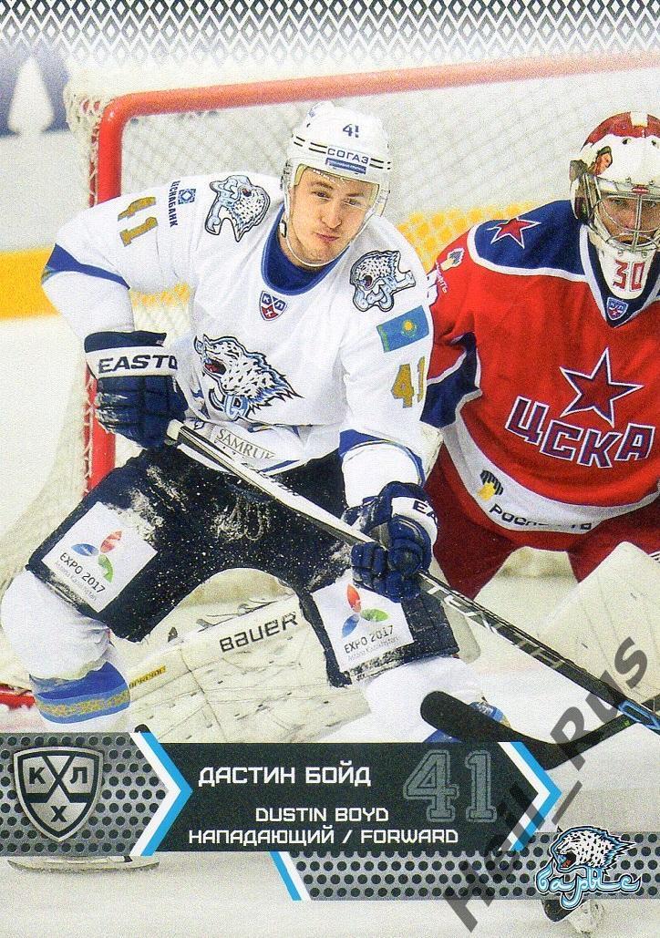 Хоккей. Карточка Дастин Бойд (Барыс Астана) КХЛ / KHL сезон 2015/16 SeReal