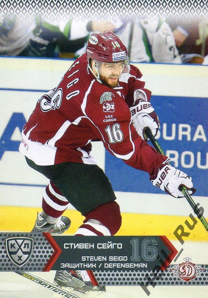 Хоккей. Карточка Стивен Сейго (Динамо Рига) КХЛ / KHL сезон 2015/16 SeReal
