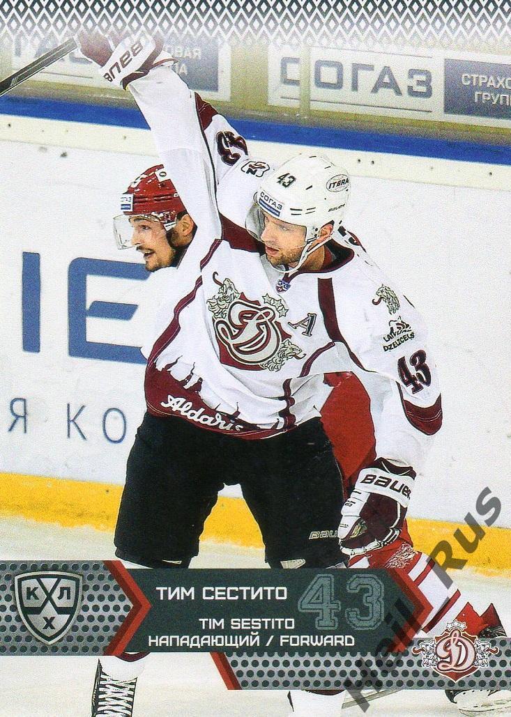 Хоккей. Карточка Тим Сестито (Динамо Рига) КХЛ / KHL сезон 2015/16 SeReal
