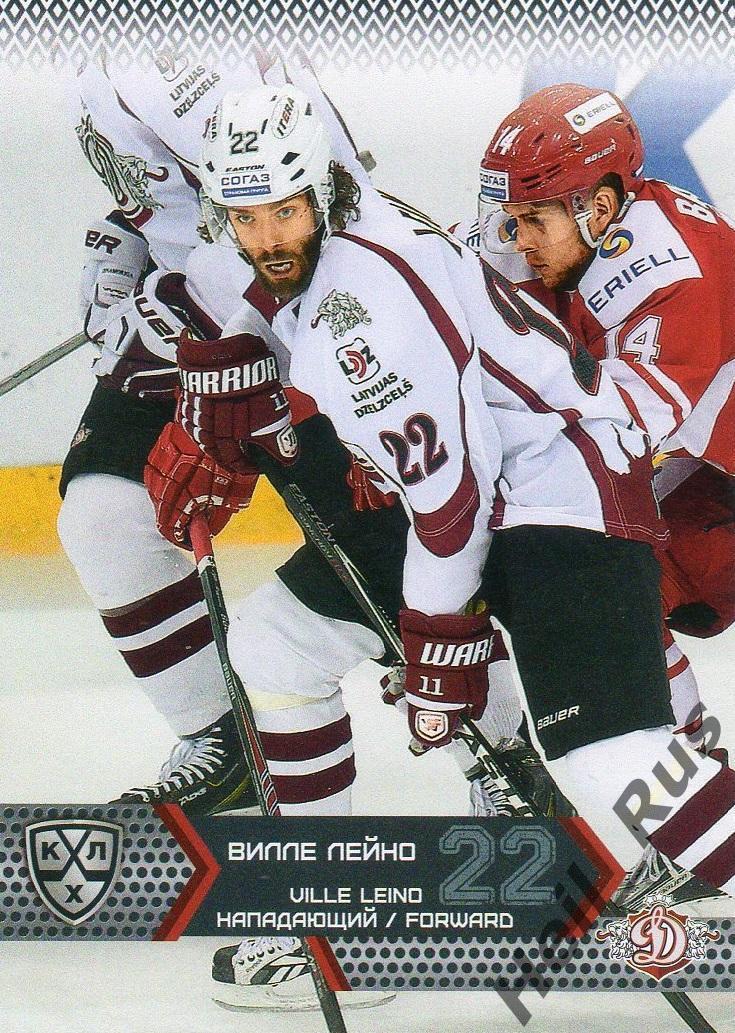 Хоккей. Карточка Вилле Лейно (Динамо Рига) КХЛ / KHL сезон 2015/16 SeReal
