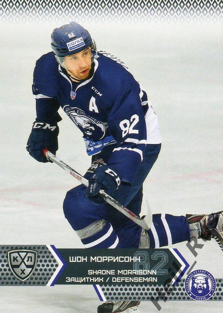 Хоккей. Карточка Шон Моррисонн (Медвешчак Загреб) КХЛ/KHL сезон 2015/16 SeReal