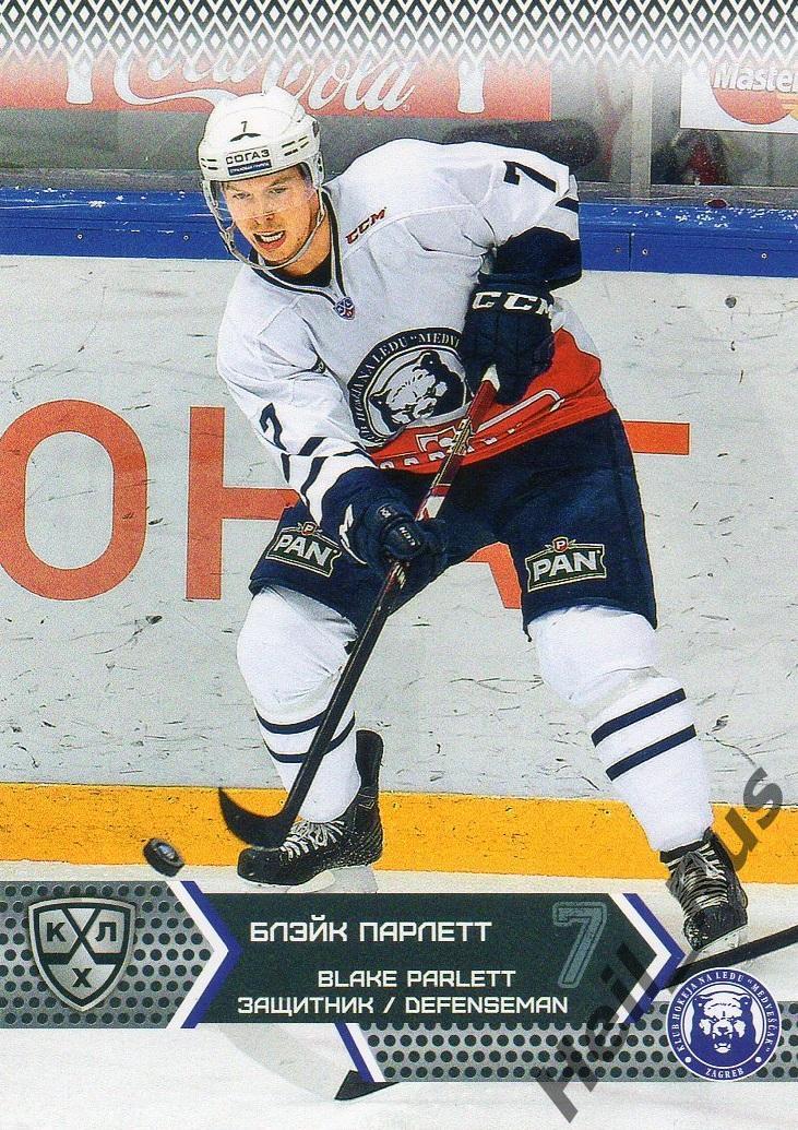 Хоккей. Карточка Блэйк Парлетт (Медвешчак Загреб) КХЛ/KHL сезон 2015/16 SeReal