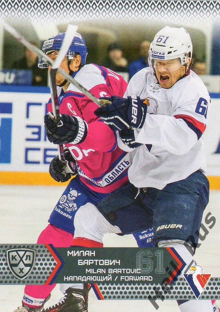 Хоккей. Карточка Милан Бартович (Слован Братислава) КХЛ/KHL сезон 2015/16 SeReal