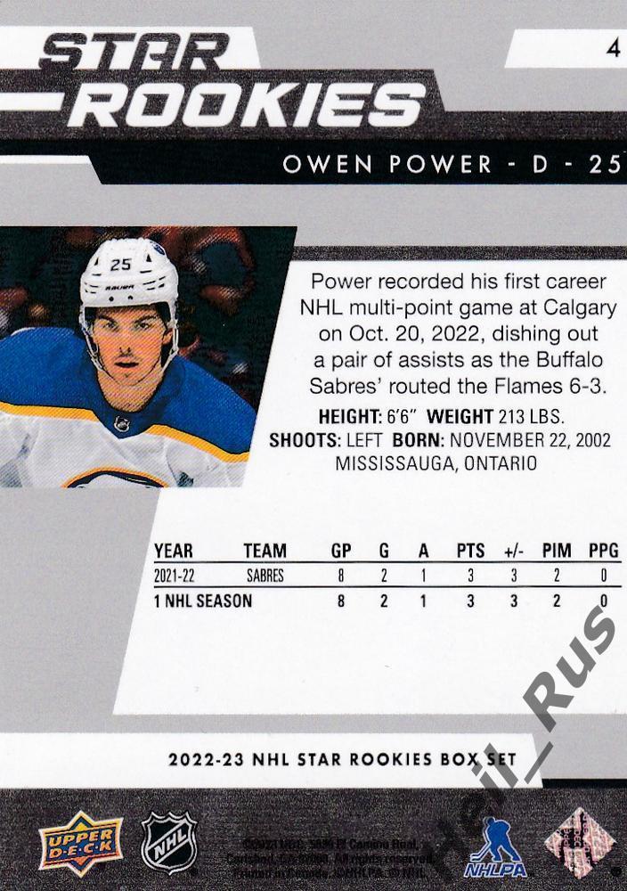 Хоккей. Карточка Owen Power/Оуэн Пауэр (Buffalo Sabres/Баффало Сейбрз) НХЛ/NHL 1