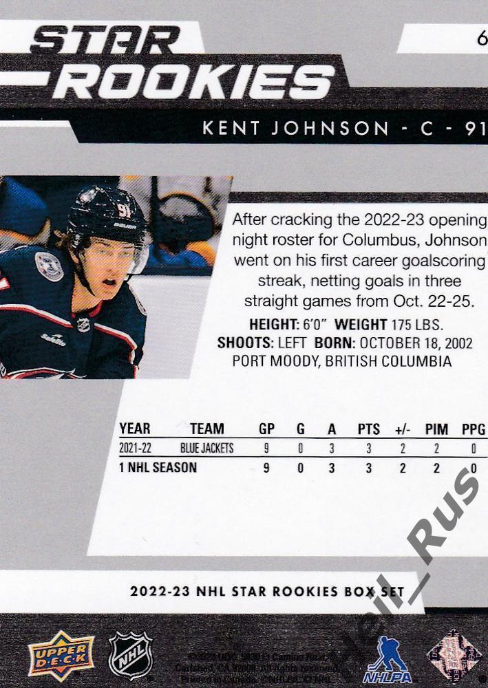 Хоккей Карточка Kent Johnson/Кент Джонсон Columbus Blue Jackets/Коламбус НХЛ/NHL 1