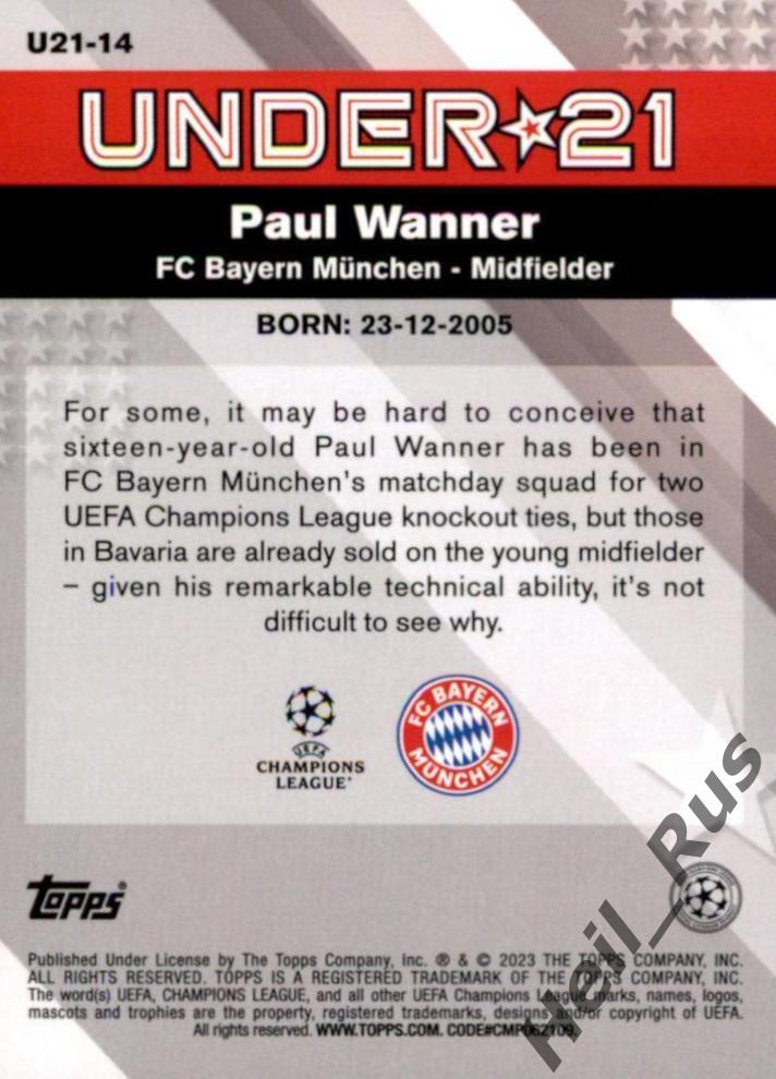 Футбол. Карточка Paul Wanner/Пауль Ваннер Бавария Мюнхен Лига Чемпионов 2022-23 1