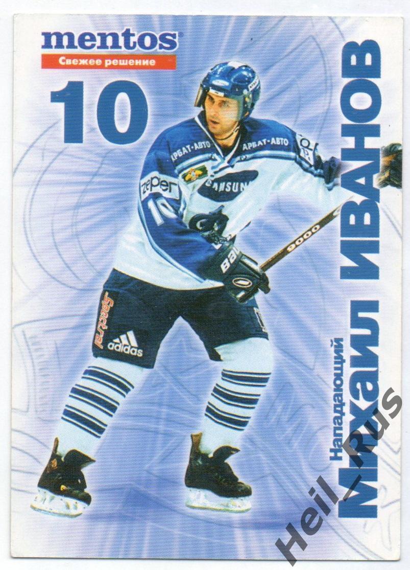 Хоккей. Карточка Михаил Иванов (Динамо Москва) Русский Лед сезон 2001-02