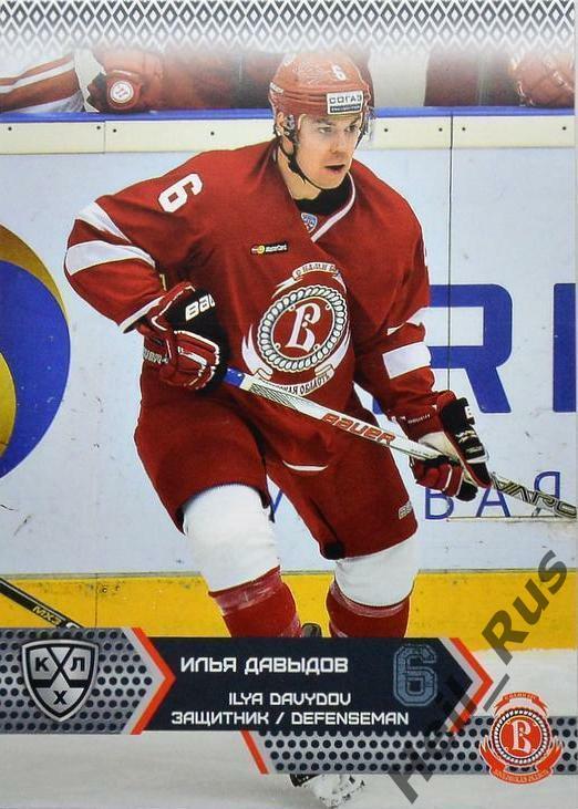 Карточка Илья Давыдов (Витязь Московская область) КХЛ/KHL сезон 2015/16 SeReal