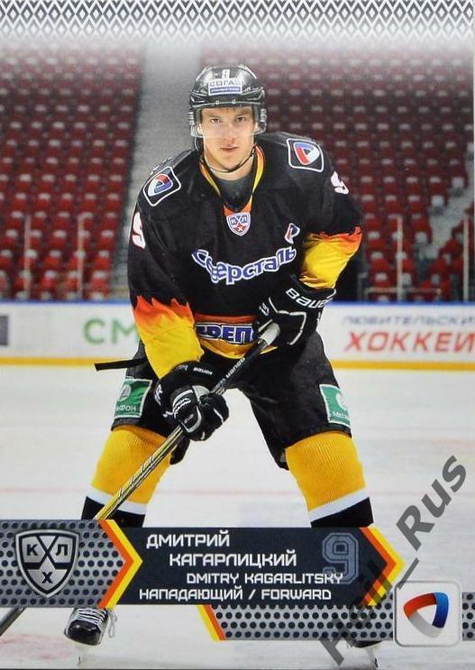 Карточка Дмитрий Кагарлицкий (Северсталь Череповец) КХЛ/KHL сезон 2015/16 SeReal