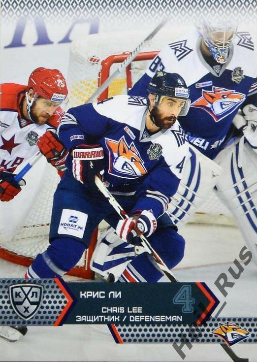 Хоккей. Карточка Крис Ли (Металлург Магнитогорск) КХЛ / KHL сезон 2015/16 SeReal