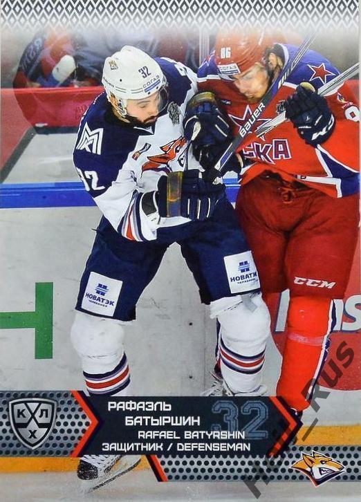 Хоккей. Карточка Рафаэль Батыршин Металлург Магнитогорск КХЛ/KHL 2015/16 SeReal