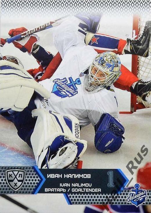 Хоккей. Карточка Иван Налимов Адмирал Владивосток КХЛ/KHL сезон 2015/16 SeReal