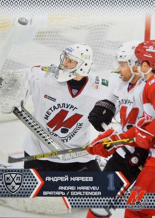 Хоккей Карточка Андрей Кареев Металлург Новокузнецк КХЛ-KHL сезон 2015/16 SeReal