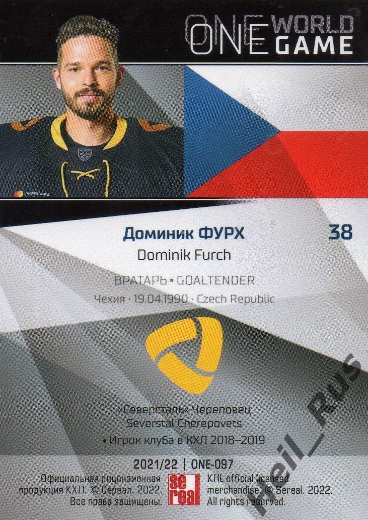 Хоккей Карточка Доминик Фурх (Чехия, Северсталь Череповец) КХЛ/KHL сезон 2021/22 1