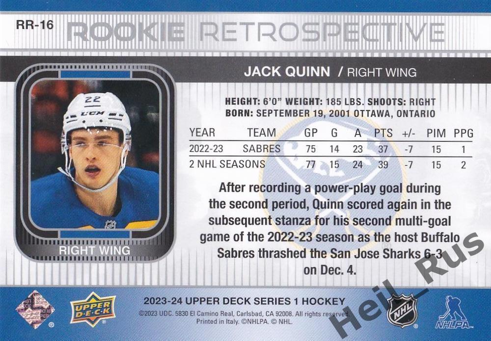 Хоккей. Карточка Jack Quinn/Джек Куинн (Buffalo Sabres/Баффало Сейбрз) НХЛ/NHL 1