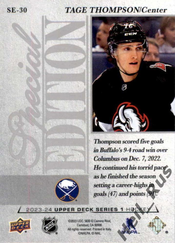 Хоккей. Карточка Tage Thompson/Тейдж Томпсон (Buffalo Sabres / Баффало) НХЛ/NHL 1