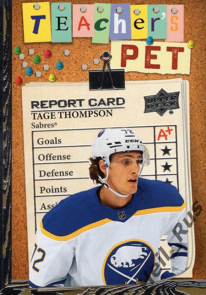 Хоккей. Карточка Tage Thompson/Тейдж Томпсон (Buffalo Sabres / Баффало) НХЛ/NHL