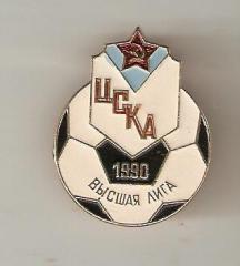 ЦСКА Москва 1990