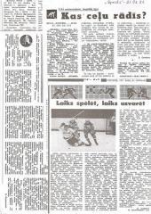 Хоккей. Чемпионат СССР. Динамо (Рига) - ЦСКА (Москва) - 18.02.1981