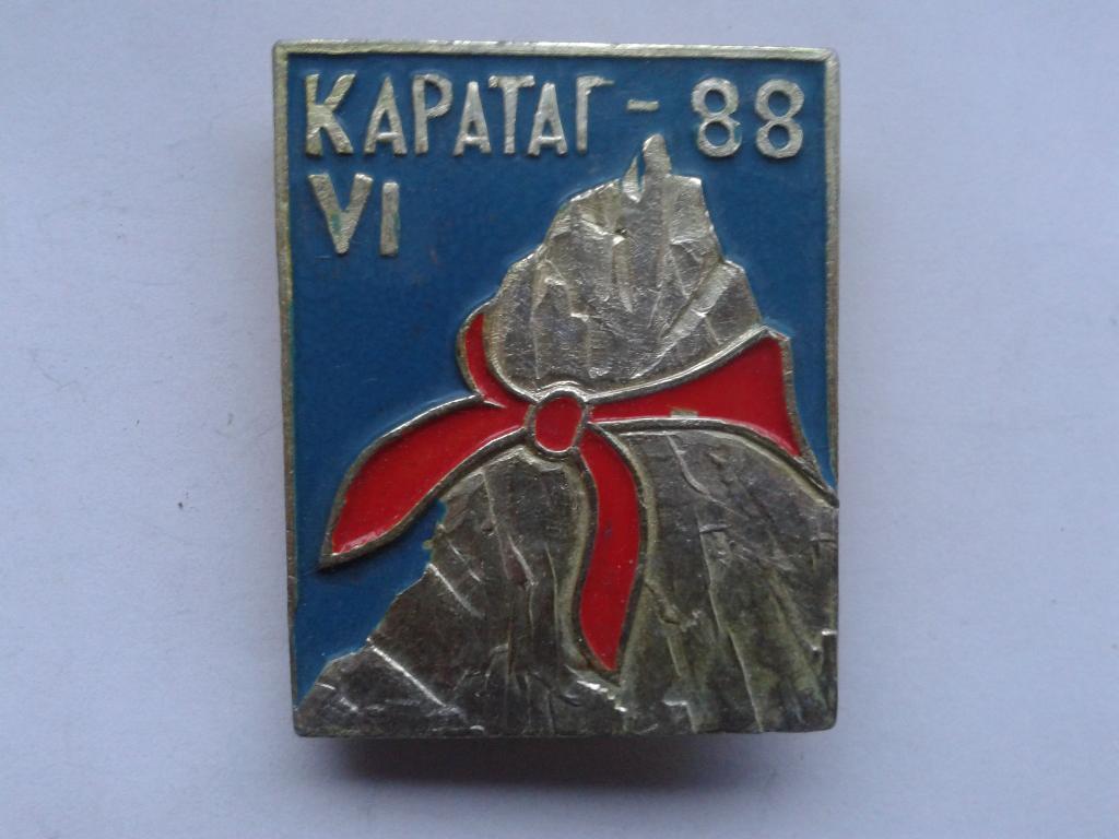 значок пионерия Каратаг-88