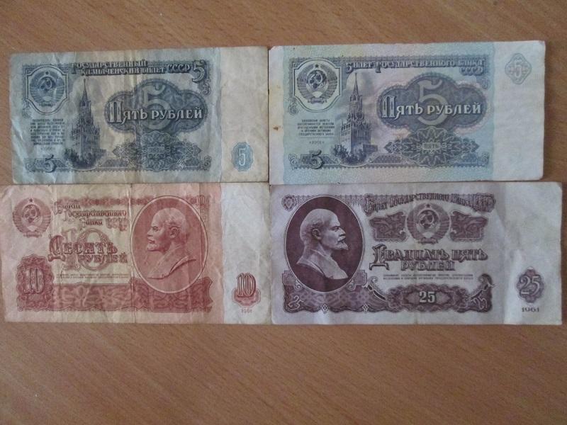 СССР.5,10,25 руб. 1961 года.5 рублей 1991 года.Оригиналы.