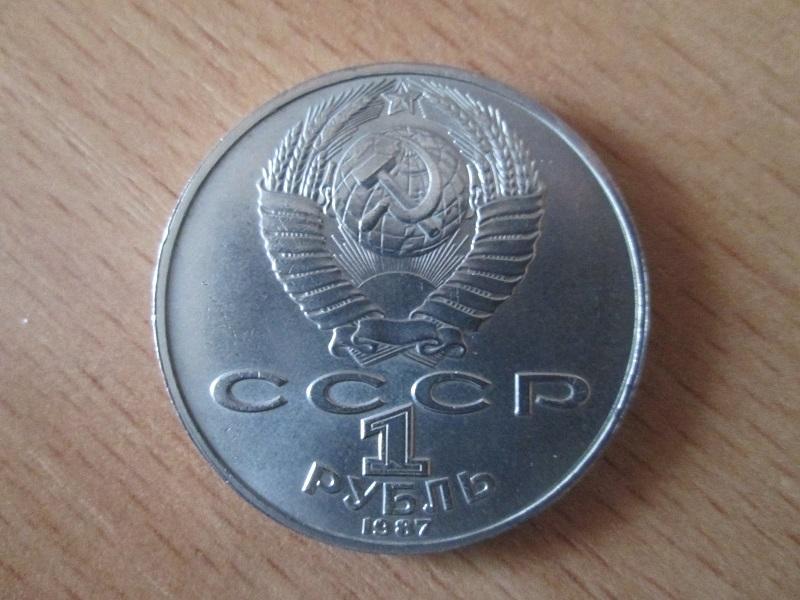СССР. 1 рубль 1987 года. Циолковский. 1