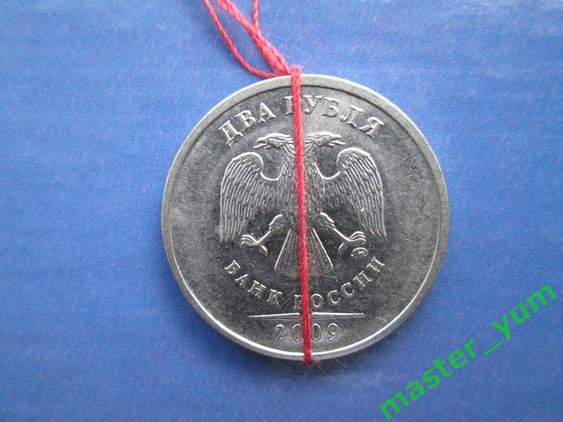 2 рубля 2009 года. ммд. Поворот.