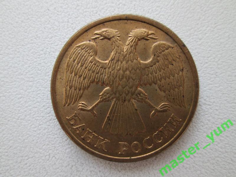 5 рублей 1992 года. Л. Оригинал. 1