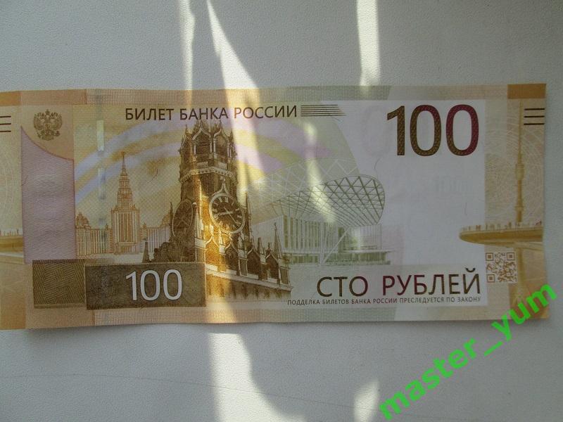 100 рублей 2022 г РЖЕВ - Ржевский мемориал. ОРИГИНАЛ. 1