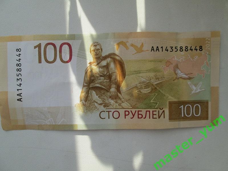 100 рублей 2022 г РЖЕВ - Ржевский мемориал. ОРИГИНАЛ.