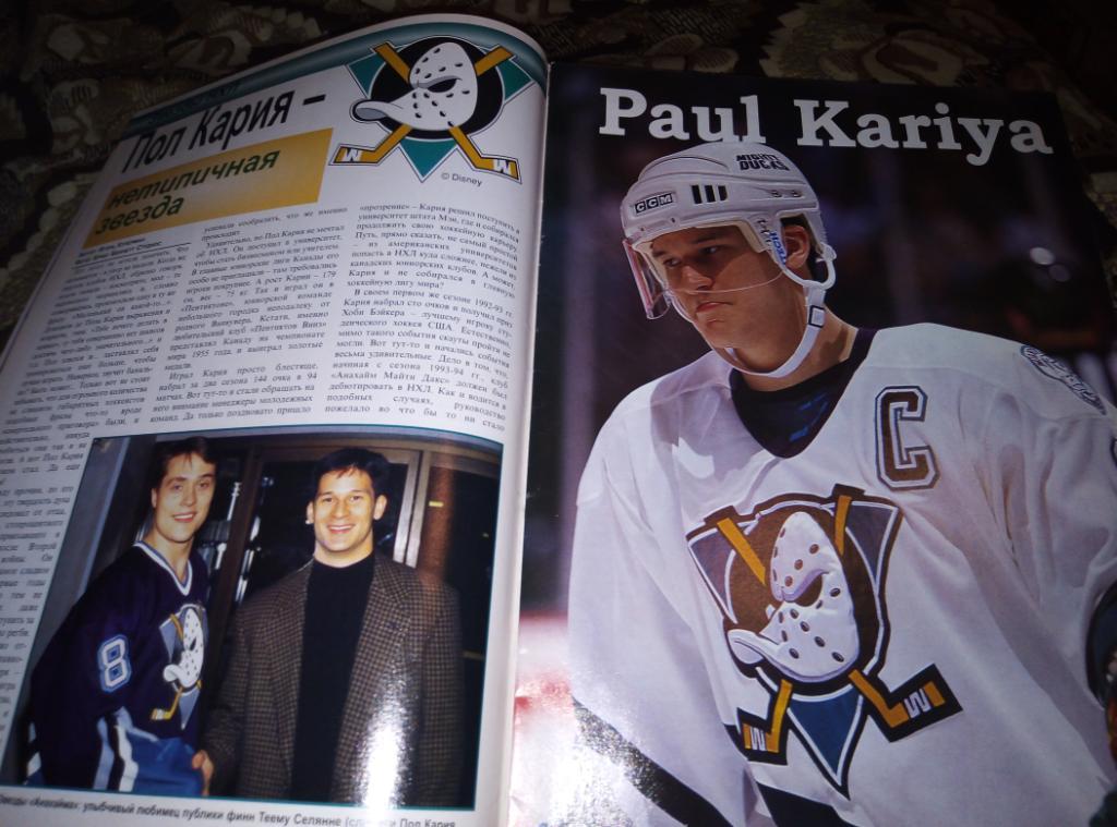 Журнал Инсайд-Хоккей на русском языке №3 1997 года. 3