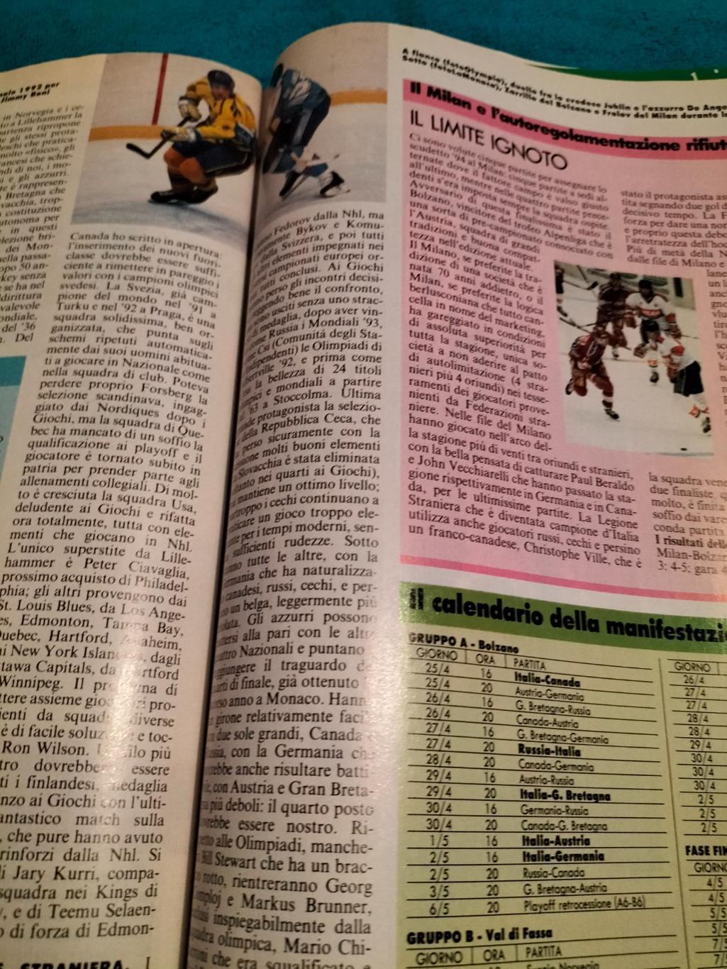 Журнал Guerin Sportivo №16 1994 по футболу. 4