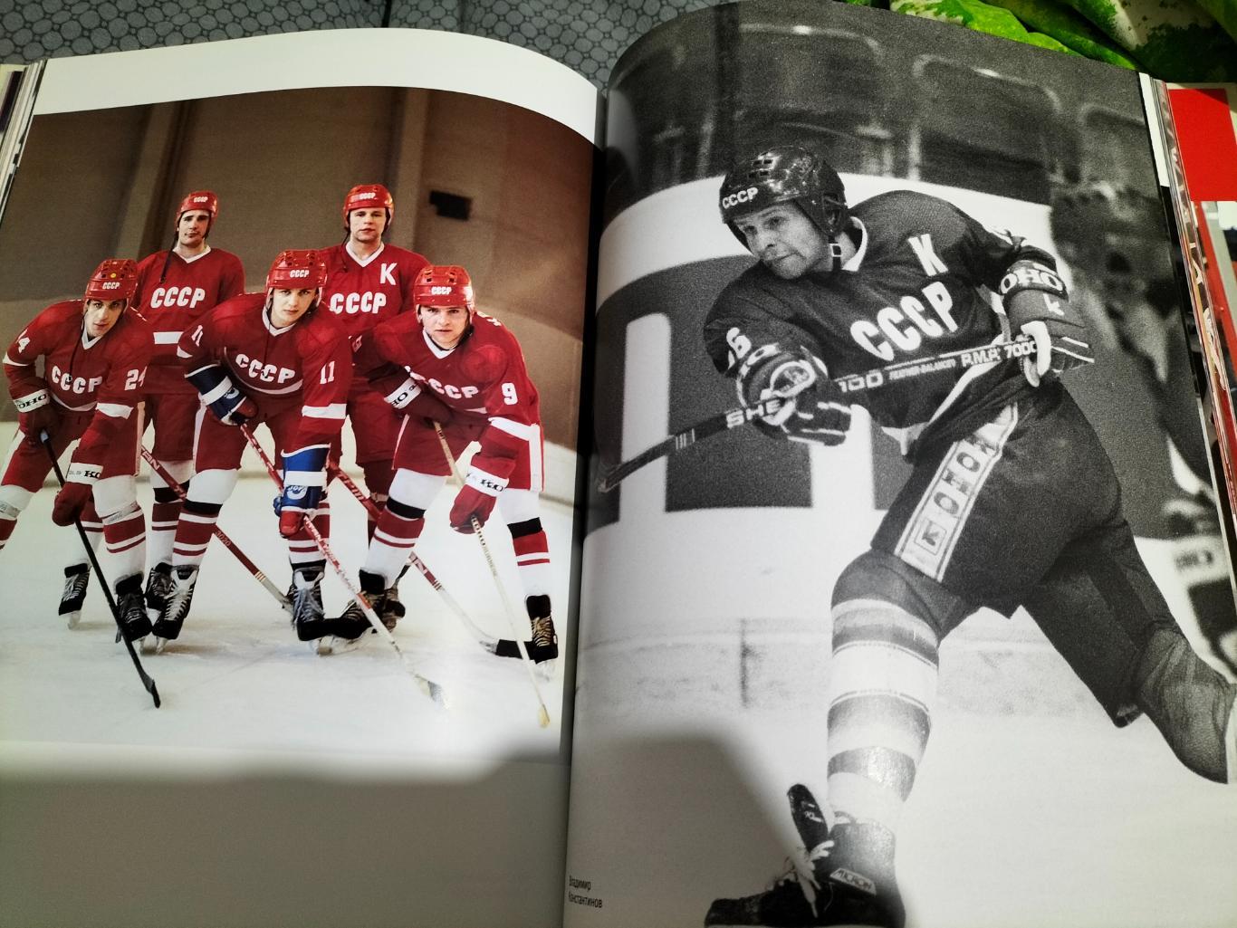 Фотоальбом .70 хоккейных лет.1946-2016 . 6
