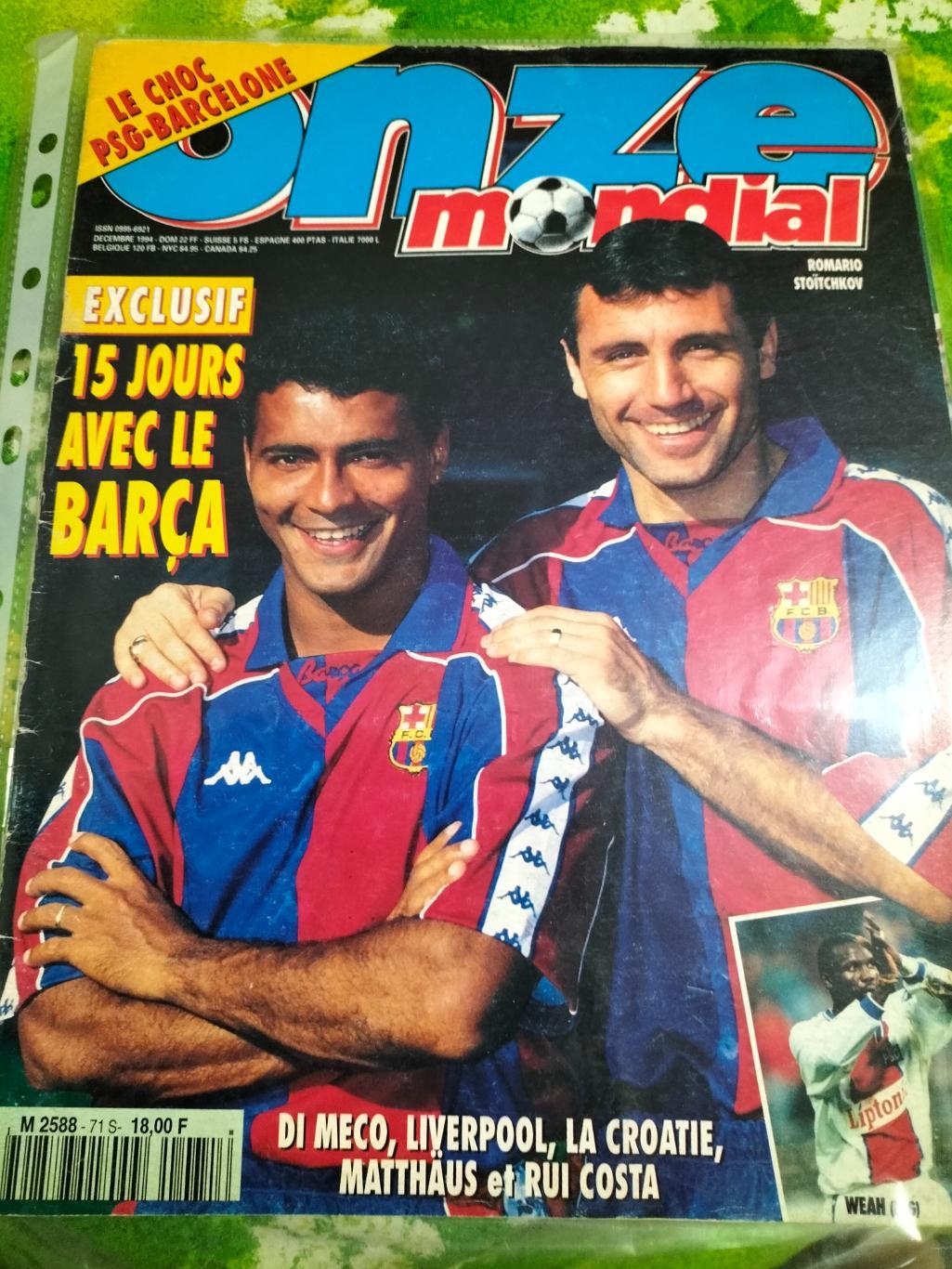 Журнал Onze/Онзе(Франция), декабрь 1994 года.