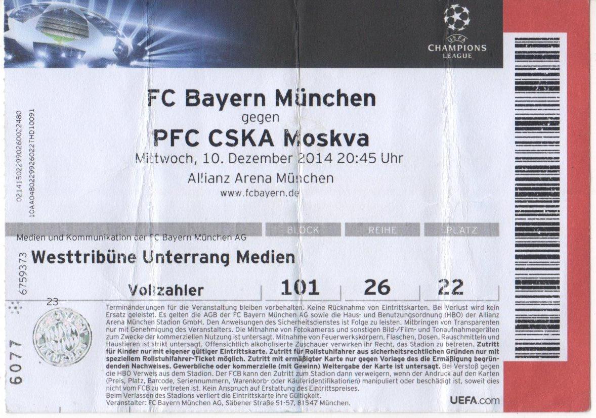 Билет матча Бавария Мюнхен - ЦСКА. 10 декабря 2014 г. Лига чемпионов УЕФА.