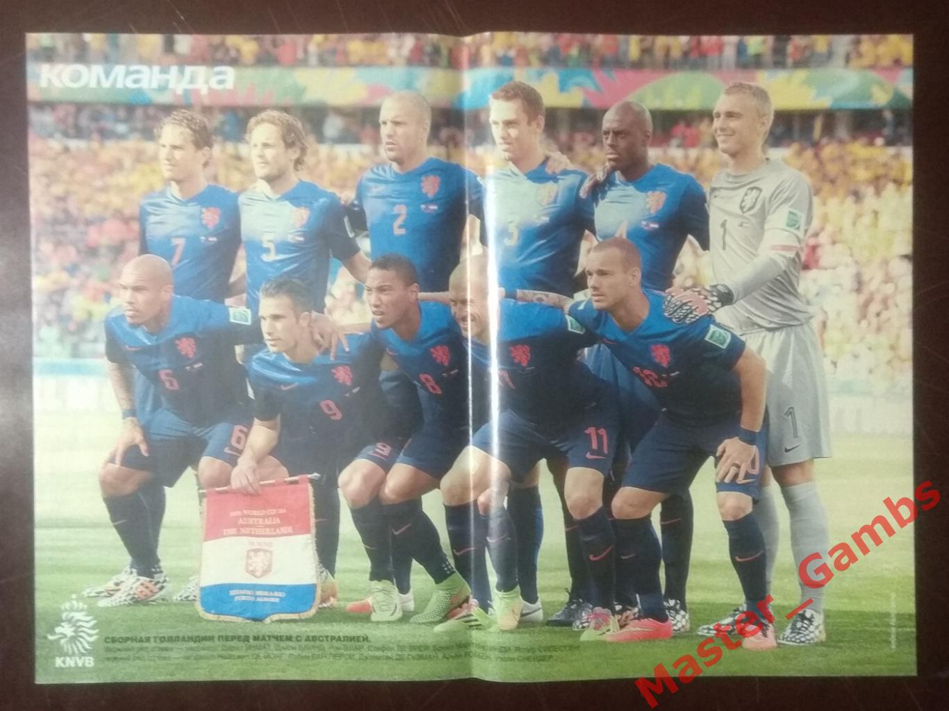 Постер сборная Голландия 2014 Чемпионат мира