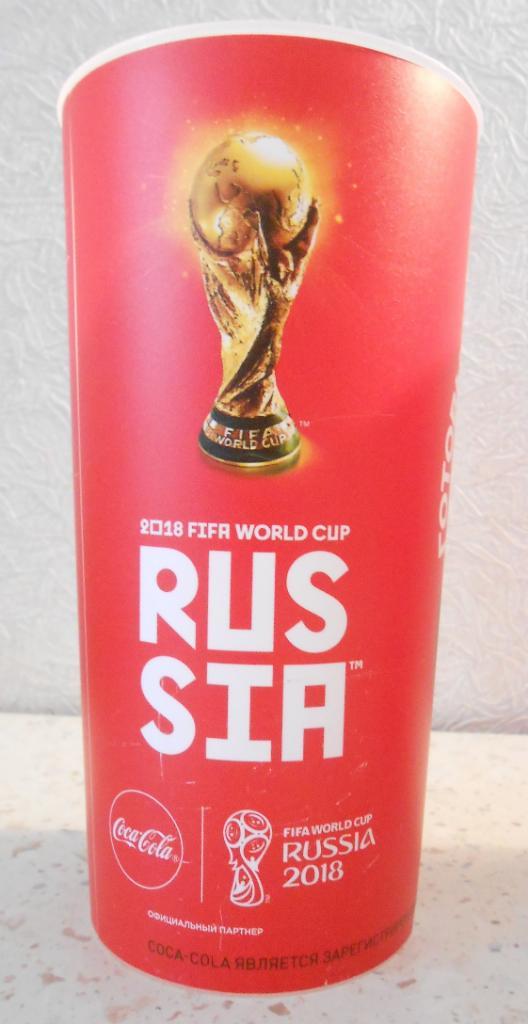 Стакан, бокал Coca-Cola Чемпионат мира по футболу Россия 2018, FIFA World Cup 2