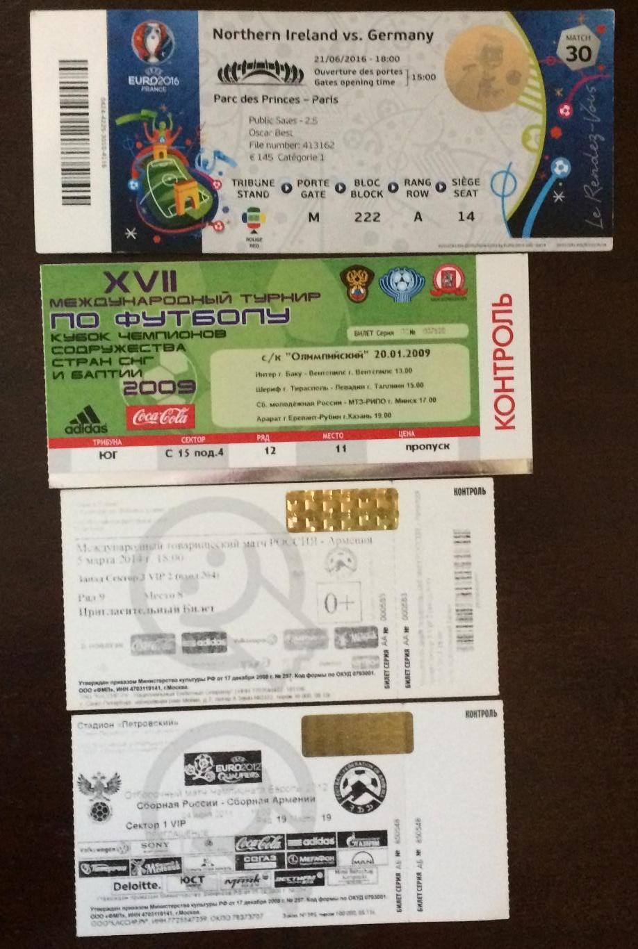 Билет футбол Россия - Армения 05.03.2014 год матч в г.Краснодар 2