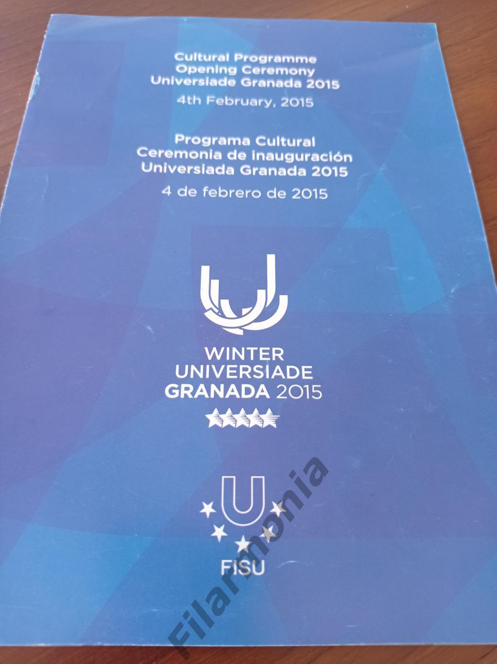 2015 Универсиада зимняя Гранад Испания, культурная программа