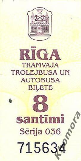 Билет на трамвай, троллейбус и автобус в Риге (1995 год)