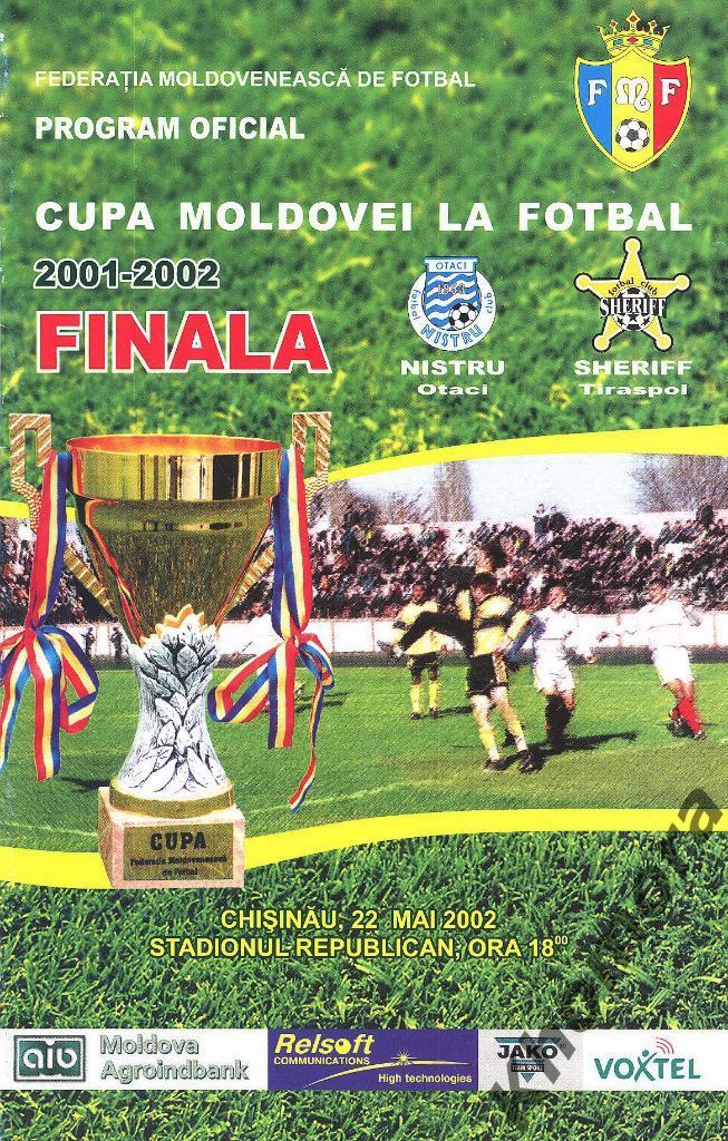 Нистру (Атаки) - Шериф (Тирасполь) 2001/02 Финал Кубка Молдавии - офиц.программа