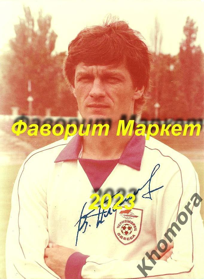 Владимир ПЛОСКИНА, капитан одесского Черноморца (середина 80-х годов) - фото